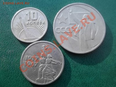 ЮБИЛЕЙКА СССР И РФ В ОБМЕН возможна продажа. - Сrauze21 305