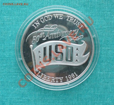 США 1 ДОЛЛАР" 50-летие USO, до 27.01.13г. 22-00 мск. - P1060895.JPG