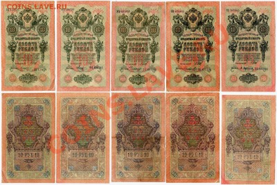 10р Шипов, разные кассиры - 10р Ш-Гусев-Метц-Чирижихин-Софронов-Афанасьев-50пр