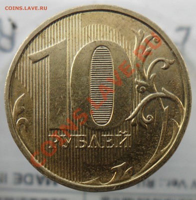 10руб.20??года Непрочекан. - 2