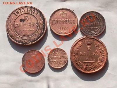 лот монет империи 6 шт. до 27.01.13 г. в 22:00 мск - SAM_3162.JPG