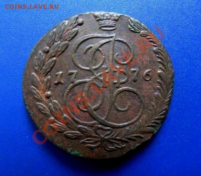 5 копеек 1776 ем, до 28.01.13, 22-30 по МСК - SDC13832.JPG