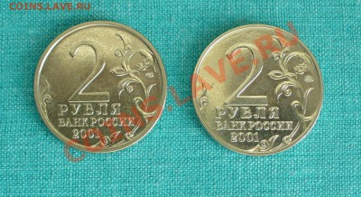 2 рубля Гагарин ММД и СПМД, до 27.01.13г. 22-00 мск. - P1060917.JPG