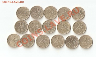Юбилейные 2 рубля 2000 года, 16 штук - аук 007