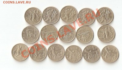 Юбилейные 2 рубля 2000 года, 16 штук - аук 008