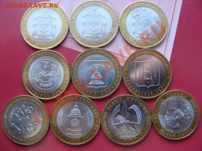 биметал 10 руб. из них три ненецкий автономный округ - DSC02577.JPG