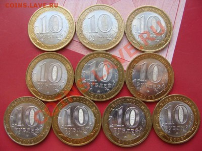 биметал 10 руб. из них три ненецкий автономный округ - DSC02578.JPG