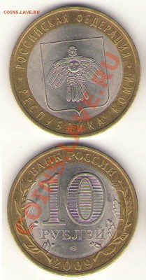 10 р Коми раскол А 113  до 31 01 - Коми А113