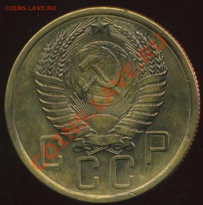 5 копеек 1955г до 29.01.2013г 22.00мск - img220