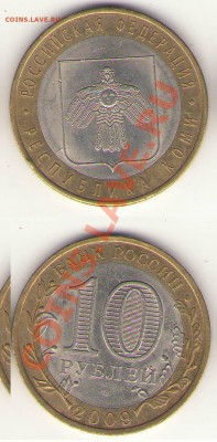10 р Коми раскол Р233 до 31 01 - Коми Р233
