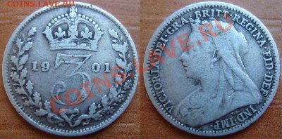 Великобритания: Ag-925 3 пенса 1901 Виктория до 30.01 22-00 - 3 пенса 1901.JPG