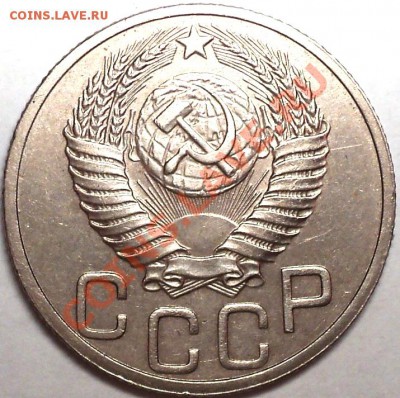 20 копеек 1950!Неплохая!До 29.01.13! - DSC02570.JPG