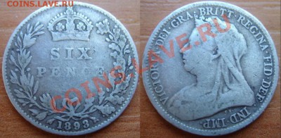 Великобритания: Ag-925 6 пенсов 1893 Виктория до 30.01 22-0 - 6 пенсов 1893.JPG