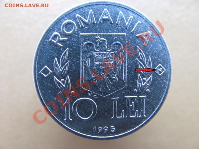 Румыния 10 лей 1995г 50 лет ФАО "N в ромбике." - IMG_0005_1600x1200.JPG