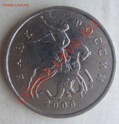 5 коп 2006м ШТ 3.31? - 2