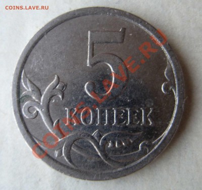 5 коп 2006м ШТ 3.31? - 1