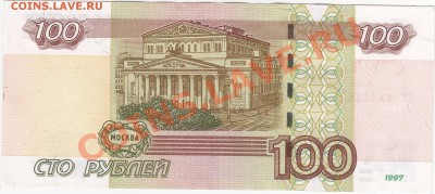 100 рублей 1997(2004) гт 1111112 aUNC до 31.01 22:00 мск - IMG
