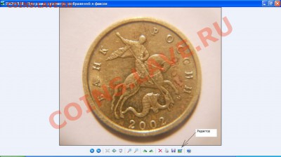 Инструкция по обработке фотографий (Picture Manager) - рисунок.JPG