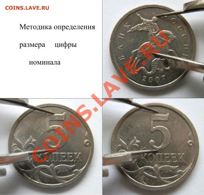5 коп 2006м ШТ 3.31? - P9111628.JPG