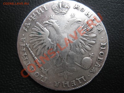 Петр-1 Полтина 1718г. OK-L Предпродажная оценка - IMG_6132.JPG