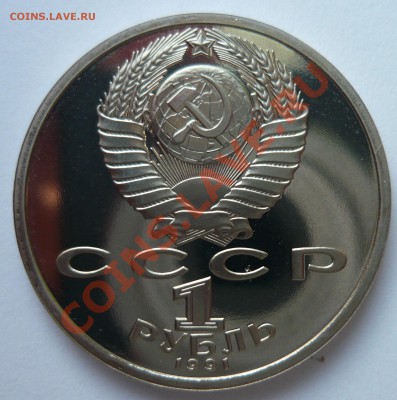 Барселона борьба до 31.01.13г 22.00мск - P1010705.JPG