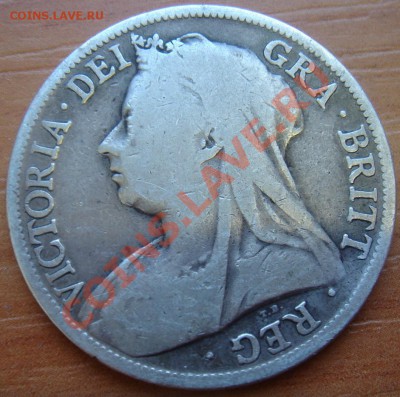 2 кроны 1897 Виктория до 30.01 22- - Полукрона 1897-2.JPG