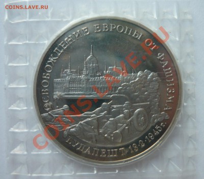 Будапешт 3р до 31.01.13г 22.00мск - P1010708.JPG