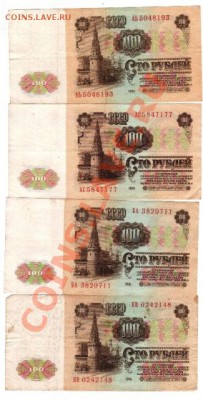 Купюры СССР 100 и 50 руб. оценка - 1