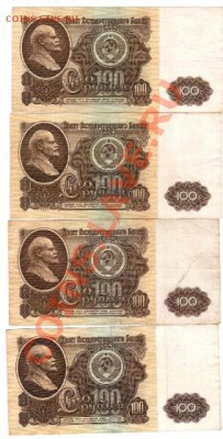 Купюры СССР 100 и 50 руб. оценка - 2-2