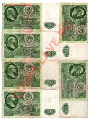 Купюры СССР 100 и 50 руб. оценка - 4-4