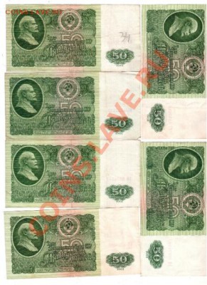 Купюры СССР 100 и 50 руб. оценка - 5-5