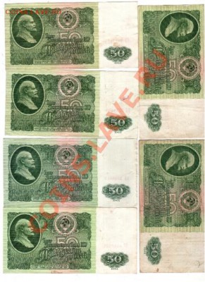 Купюры СССР 100 и 50 руб. оценка - 7-7