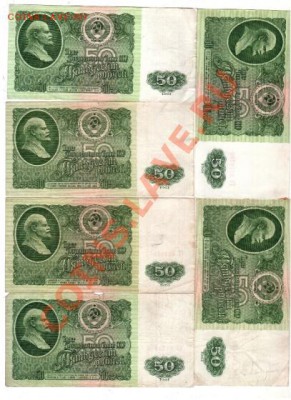 Купюры СССР 100 и 50 руб. оценка - 8-8