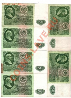 Купюры СССР 100 и 50 руб. оценка - 9-9