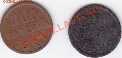 Пол копейки 1925 1927 оценка - 0.5-25-27_0002
