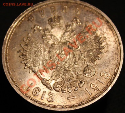 Монеты Российской Империи! - Изображение 121