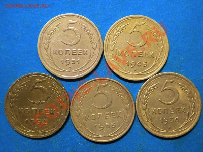 5коп.1931-56г. до 28.01.13г. до 22.00ч.мск. - 001.JPG