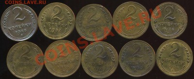 2 коп 1926г-53г до 30.01.2013г 22.00 мск - img227