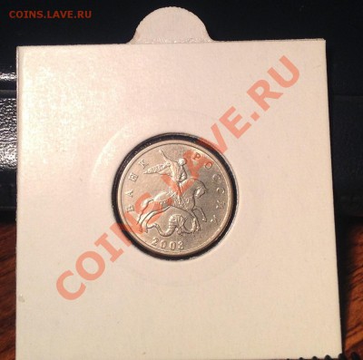 5 копеек 2003 без букв. UNC? Оценка. - image