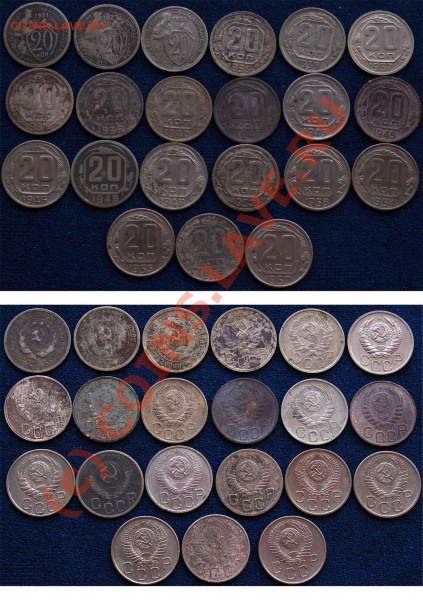 подборка 20 коп с 1931 по 1957 гг до 8.11.09 - 21 монета))) - 20 коп мельх