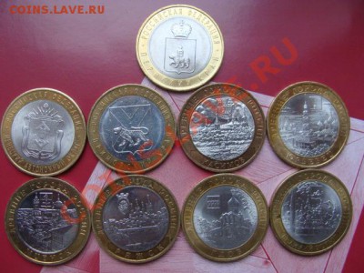 Биметал 10 руб.  Из них одна "пермский край" (мешковая). - DSC02568.JPG