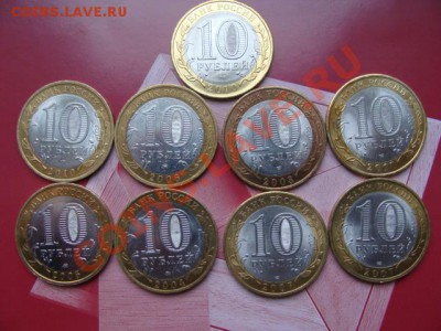 Биметал 10 руб.  Из них одна "пермский край" (мешковая). - DSC02569.JPG