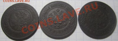 3 копейки 1908,16,13 - Изображение 005