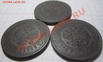 3 копейки 1908,16,13 - Изображение 006