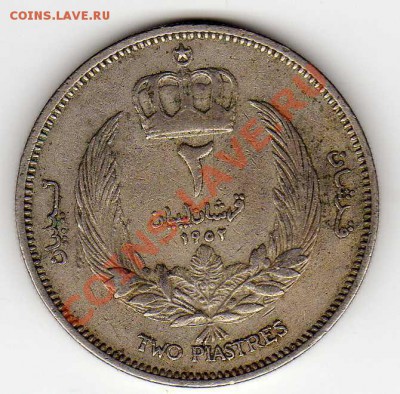 ЛИВИЯ 2 ПИАСТРА 1952 ДО 31.01.13 В 22.00МСК (4203) - img437