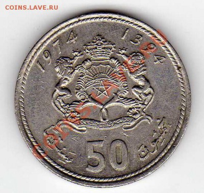 МАРОККО 50 САНТИМОВ 1974 ДО 31.01.13 В 22.00МСК (4203) - img440