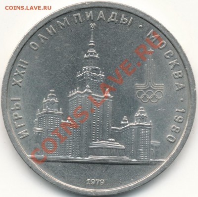 1р 1979г Университет - IMG_0001