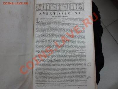 Помогите оценить книгу Библию - IMG_0669.JPG