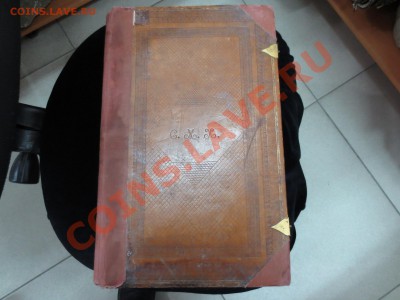 Помогите оценить книгу Библию - IMG_0664.JPG