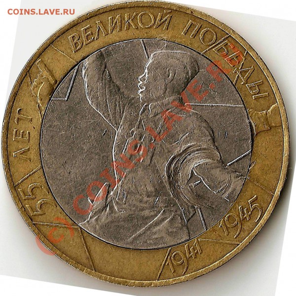 Политрук без кистей рук (10 руб. 2000 г) - 10 руб (политрук без кистей рук)